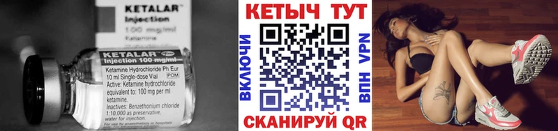 Купить закладки  Ярославль  Кетамин ketamine 